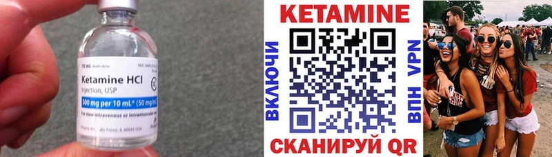 Кетамин VHQ  Шумиха 