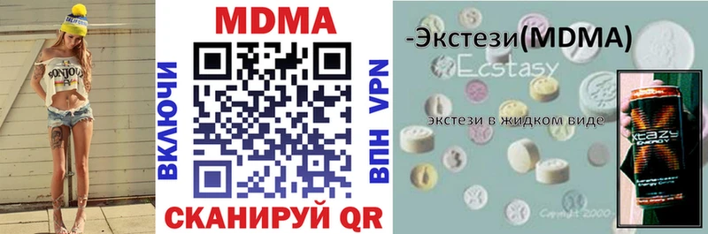 MDMA кристаллы Шумиха