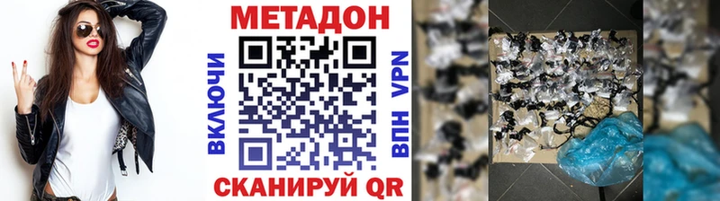 сколько стоит omg МЕТАДОН methadone Шумиха